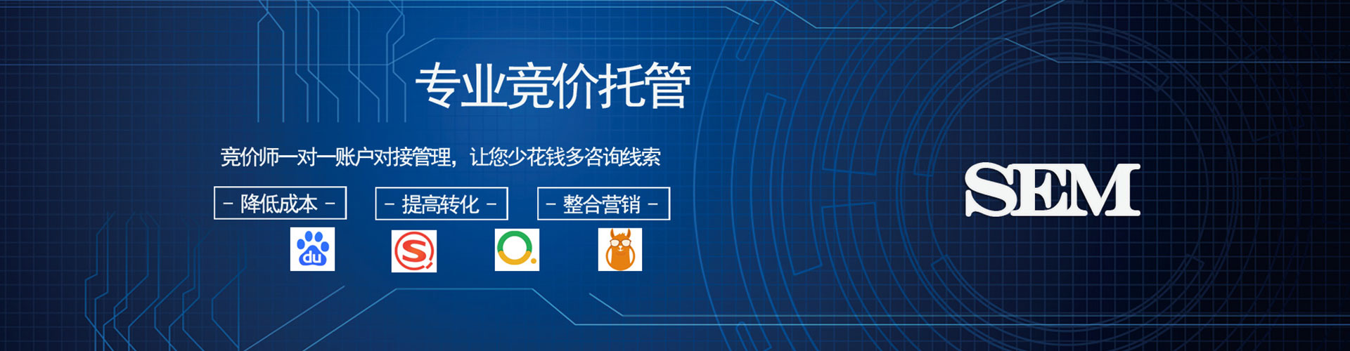 南海百度推广返点